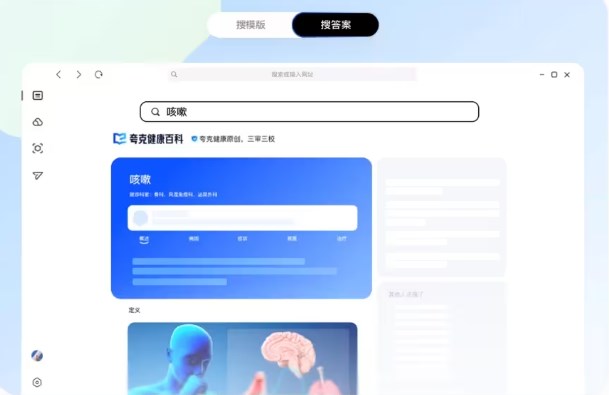 夸克电脑版怎么用 夸克电脑版怎么用