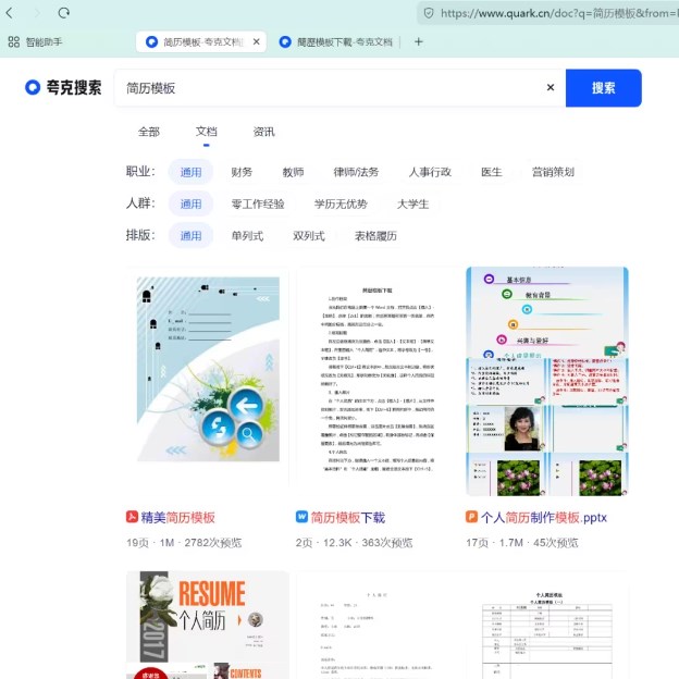 夸克电脑版怎么用 夸克电脑版怎么用