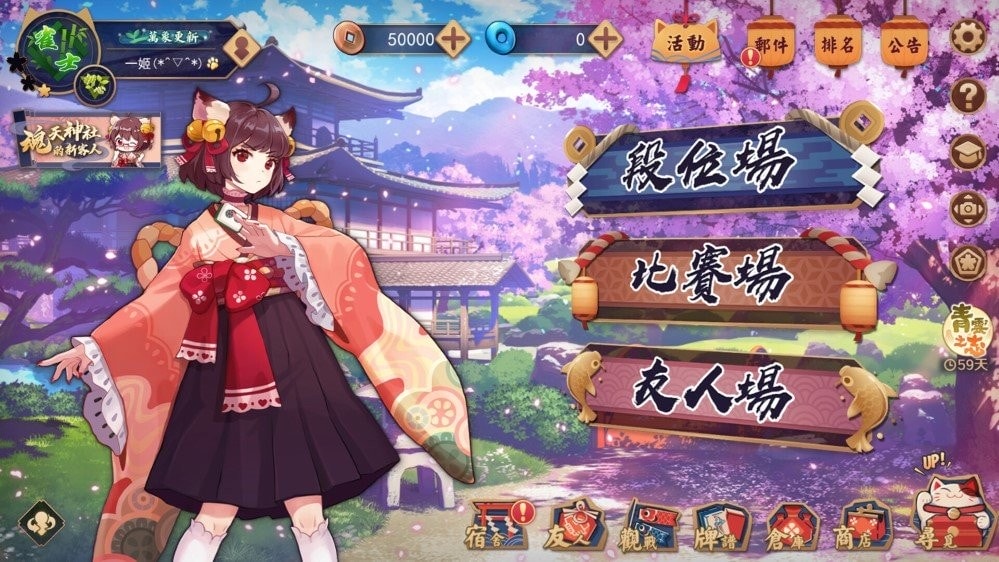 ȸ��majsoul���԰� v0.16.29.S.3.0.9 pc�� 1