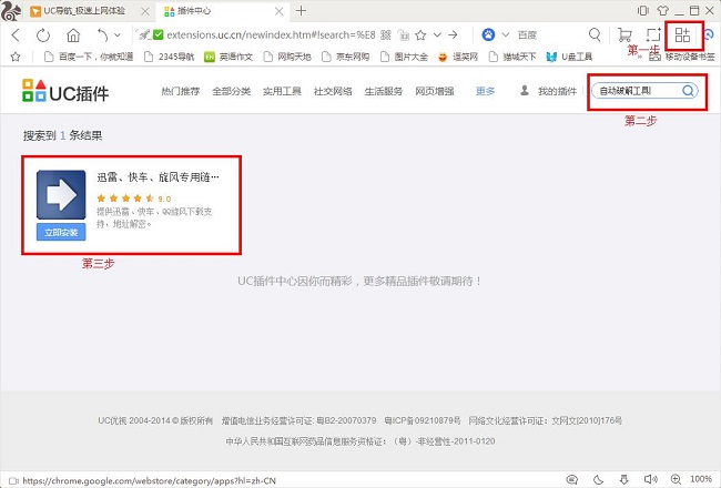 UC浏览器PC版 UC浏览器PC版下载视频
