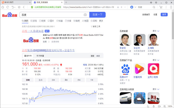 UC浏览器PC版 UC浏览器PC版新开网页