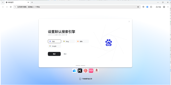uc浏览器pc版 v1.1.0.12 免费版 2