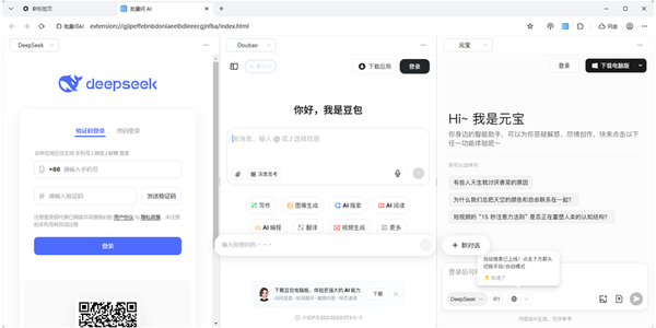 uc浏览器pc版 v1.1.0.12 免费版 3