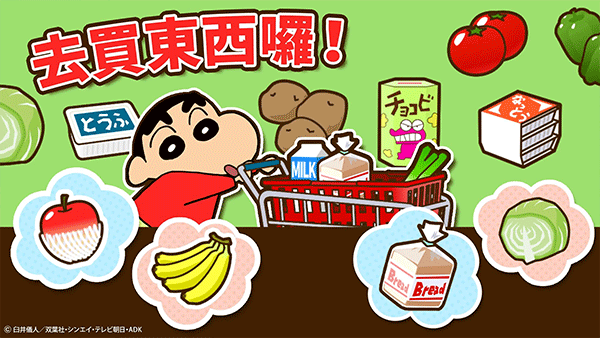 ����С��֮С���ִ���ս���ٷ�����(Crayon Shinchan) v2.19.2 ��׿�� 1