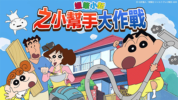 ����С��֮С���ִ���ս���ٷ�����(Crayon Shinchan) v2.19.2 ��׿�� 3