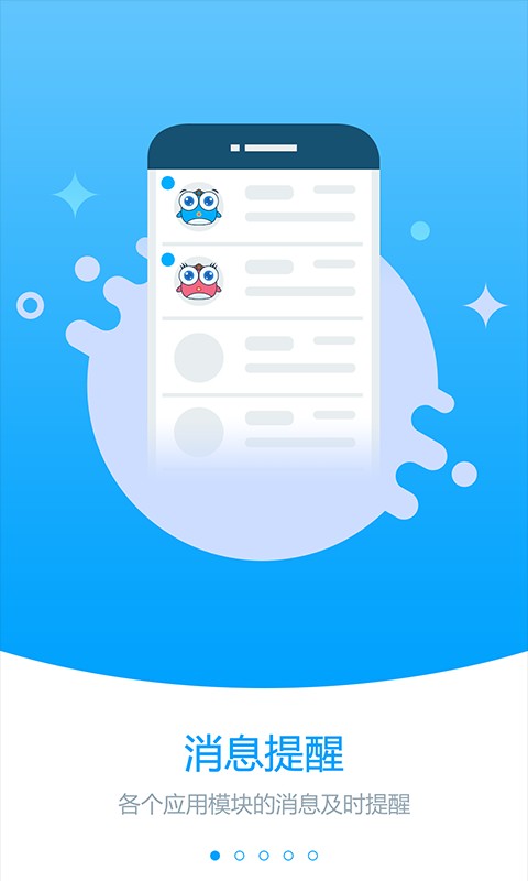 ְ��δ��У԰�ٷ� v2.5.1 ��׿�� 0