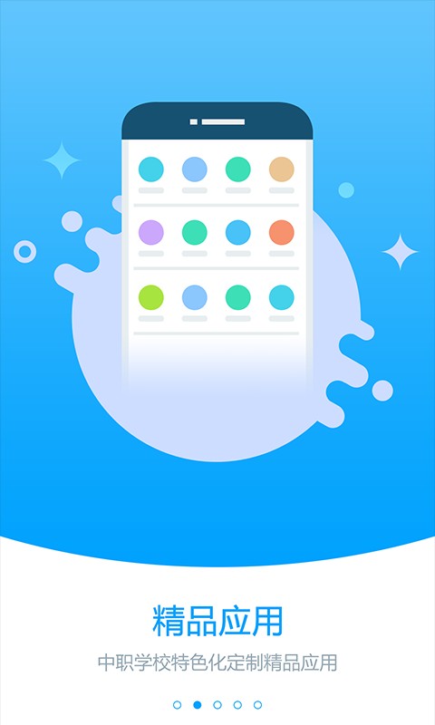 ְ��δ��У԰�ٷ� v2.5.1 ��׿�� 1