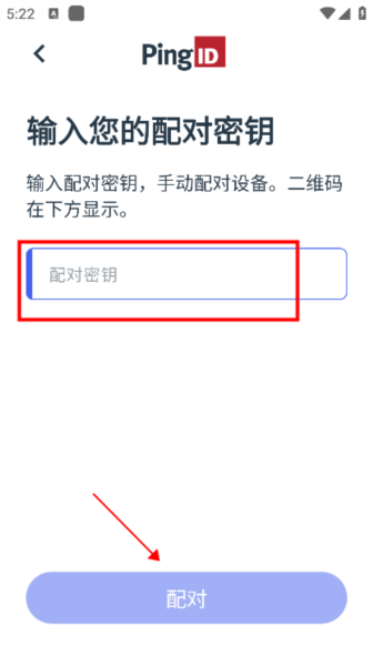 pingid�豸��Խ̳�