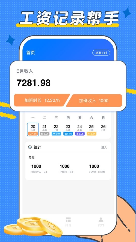 ���Ϲ��������°汾 v1.0.5 ��׿�� 0