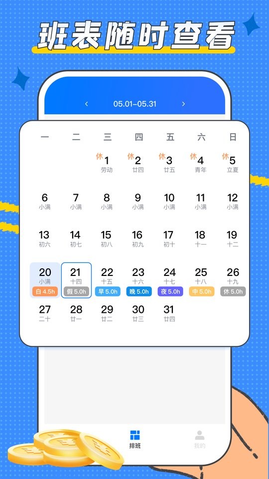 ���Ϲ�����app����