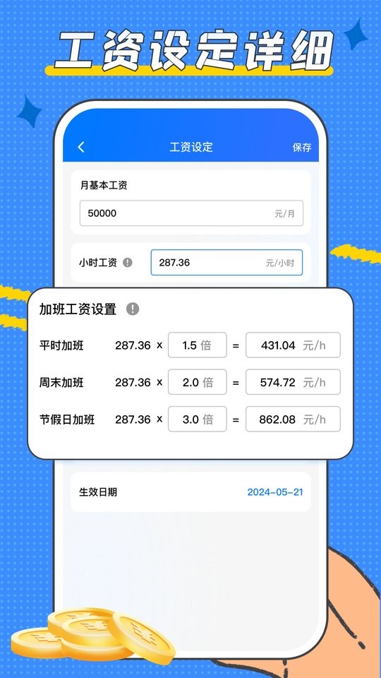 ���Ϲ��������°汾 v1.0.5 ��׿�� 3