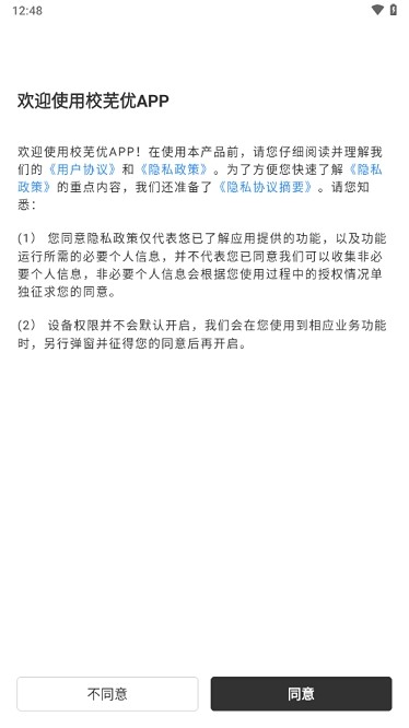 У����app�ٷ�����