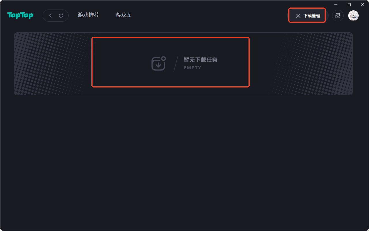 taptap电脑版使用教程 taptap电脑版使用教程