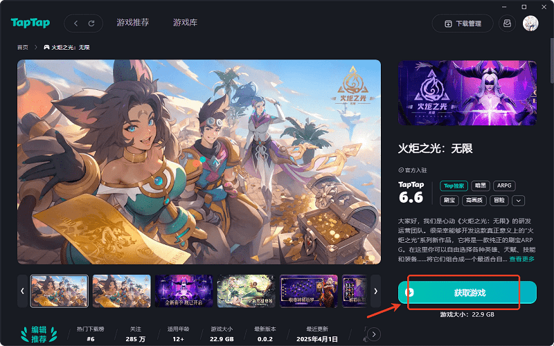 taptap电脑版使用教程 taptap电脑版使用教程