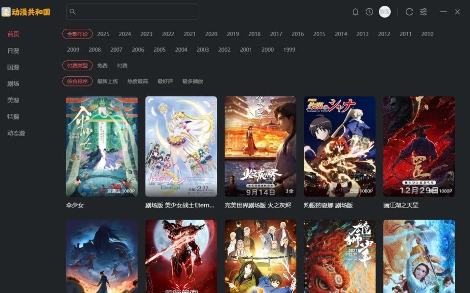 �������͹�pc�� v1.1.9 windows�ٷ����� 3