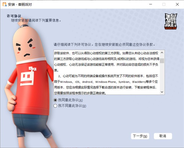 香肠派对电脑版怎么安装 香肠派对电脑版怎么安装