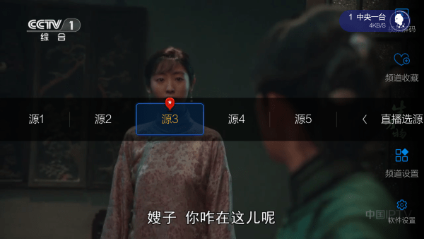 Сޱֱ��tv��2026 v2.8.0.5 ��׿�� 3