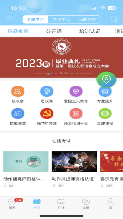 ����ͨapp v3.8.3 ��׿�� 2