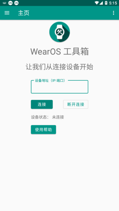 wearos������apk�ٷ�����
