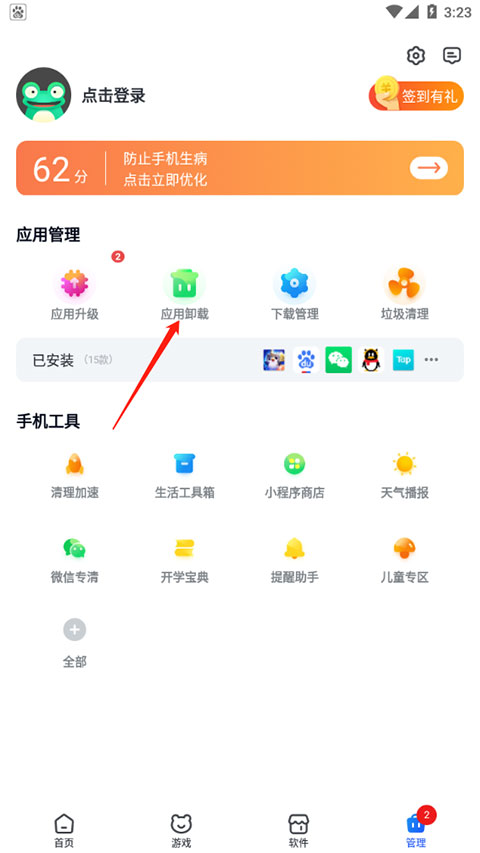 360�ֻ�������ôж������