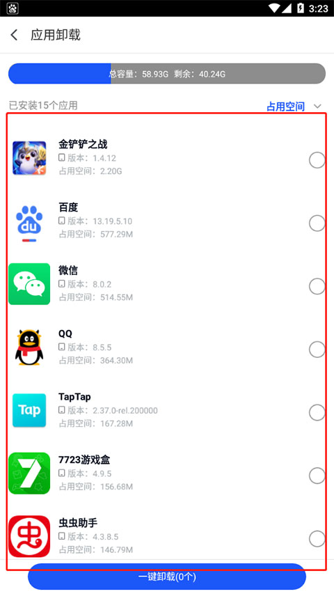 360�ֻ�������ôж������