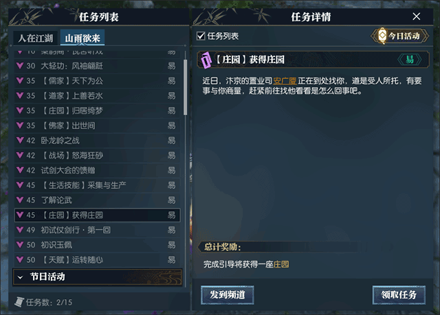 ��ˮ��ׯ԰��ȡ