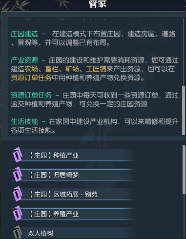 ��ˮ��ׯ԰�淨