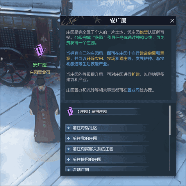 ��ˮ��ׯ԰��ȡ