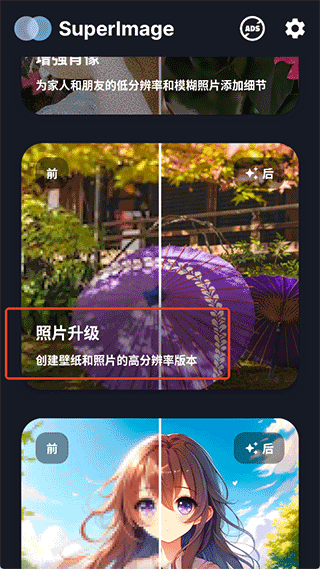 superimage���İ�����