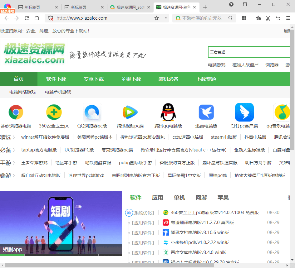 360����������ٷ����ص��԰�