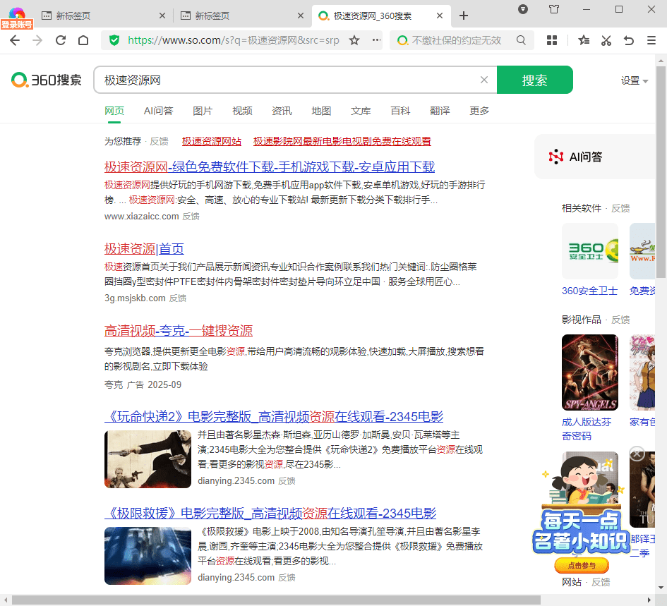 360����������ٷ����԰� v13.5.2044.0 ��Ѱ� 2