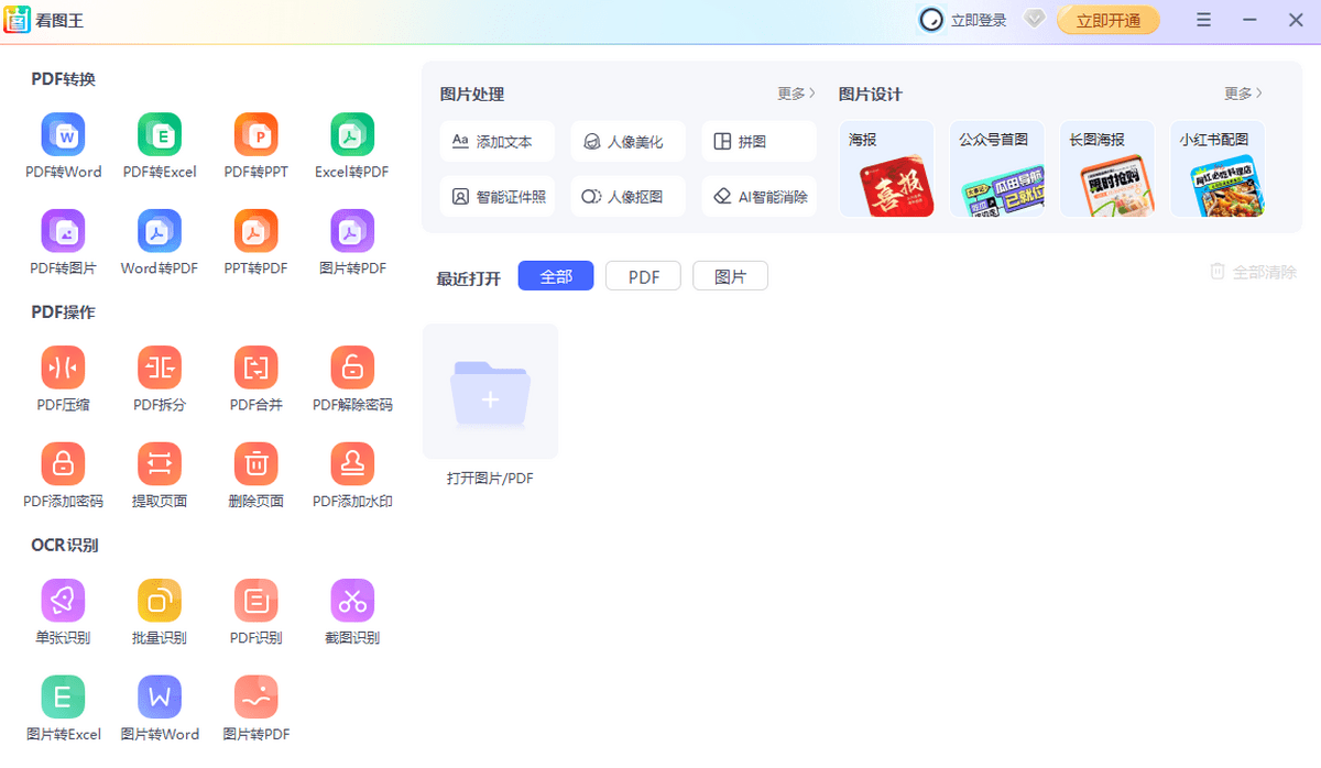 2345��ͼ��pc�� v13.3.0.12307 ���°汾 2