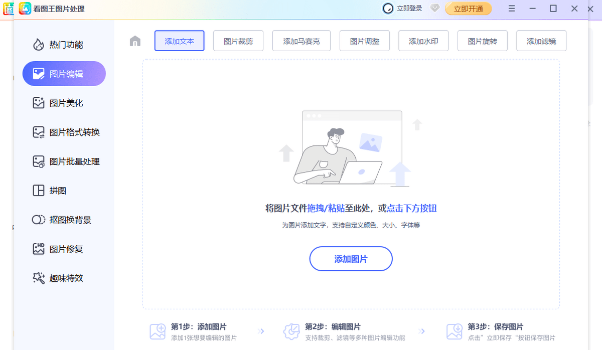 2345��ͼ��pc�� v13.3.0.12307 ���°汾 3