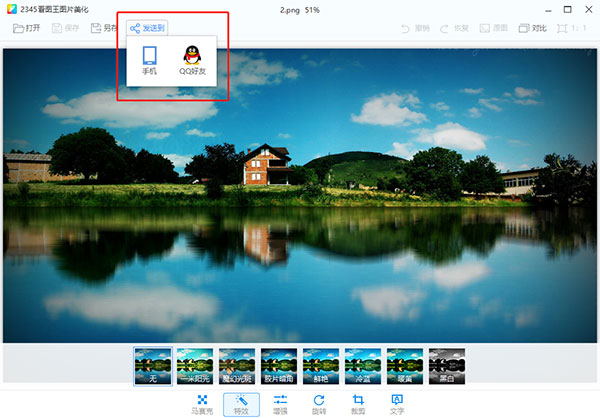 2345��ͼ����ô��ͼƬ������Ч