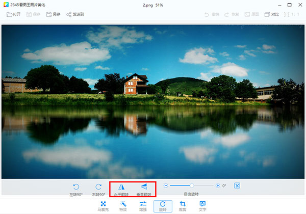 2345��ͼ����ô������ת