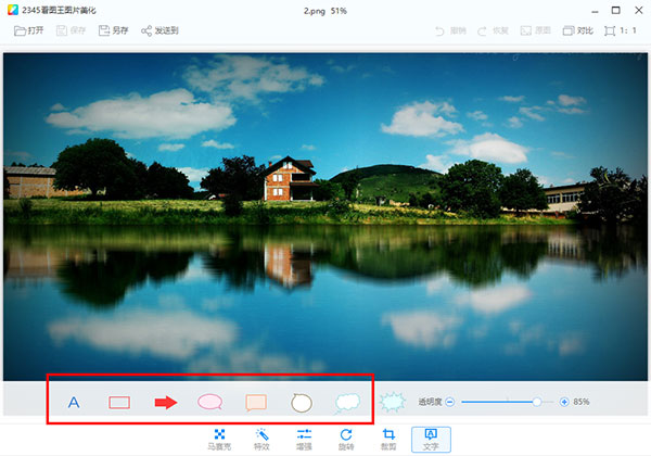 2345��ͼ����ô�������ֺ�����