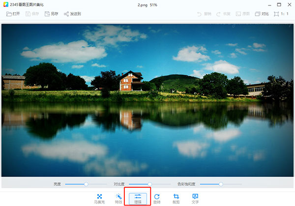 2345��ͼ����ε���ͼƬ���ȡ��Աȶȡ�ɫ�ʱ��Ͷ�