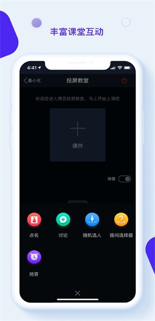 i��˼�ǻ�ƽ̨�ֻ��� v4.5.6 ��׿�� 2