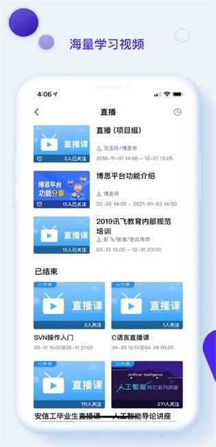 i��˼�ǻ�ƽ̨�ֻ��� v4.5.6 ��׿�� 1