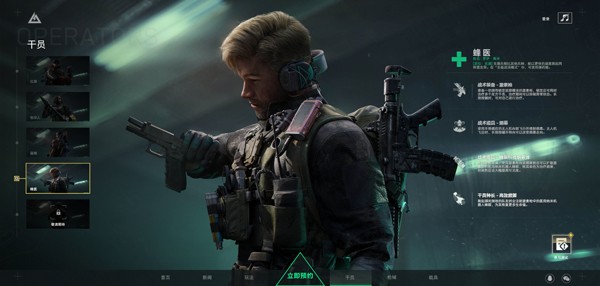 三角洲行动pc端干员简介 三角洲行动pc端干员简介