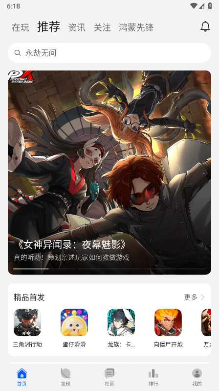 ��Ϊ��Ϸ���İ�װ�������� v15.2.2.300 ��׿�� 3