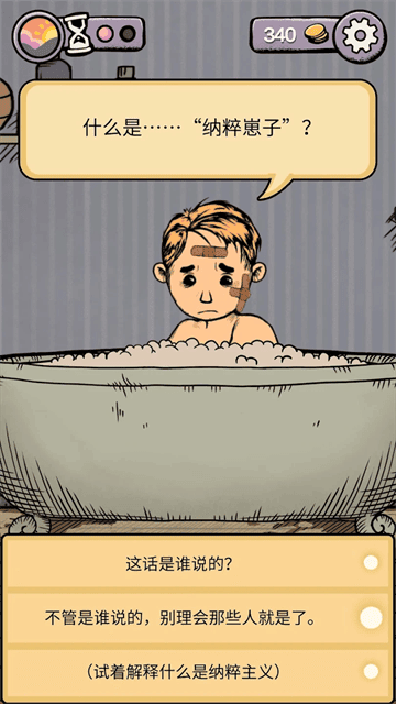 �ҵĺ�������֮Դ�ٷ�����(MyChildLebensborn) v2.0.110 ��׿�� 1