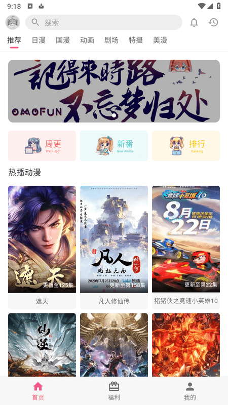 omofun ios��app v1.1.4 iPhone��ǩ�� 0