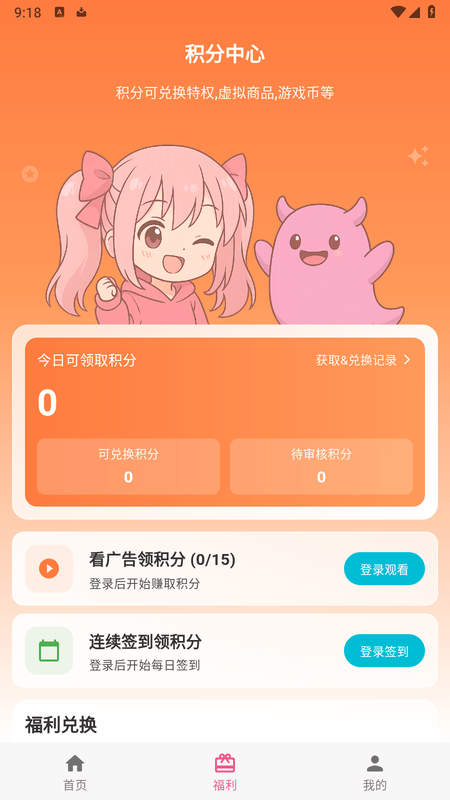 omofun ios��app v1.1.4 iPhone��ǩ�� 1