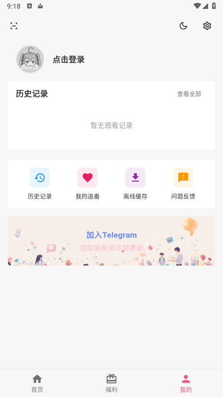 omofun ios��app v1.1.4 iPhone��ǩ�� 2