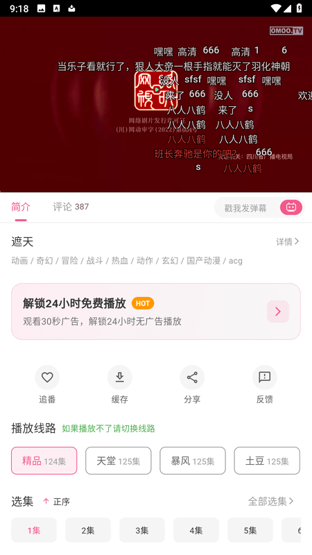 omofun�ٷ�app����ƻ����