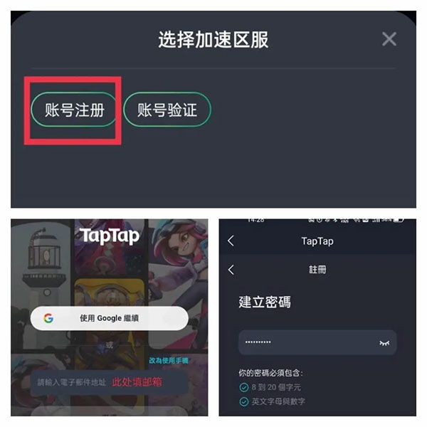 taptap���ʰ���ôע��