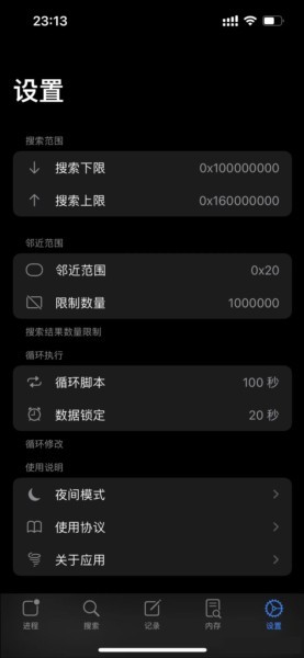 imemscan�޸���iOS v1.2.6 ��Ѱ� 2