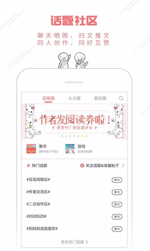 �����Ķ��ٷ����°� v8.6.0 ��׿�� 0