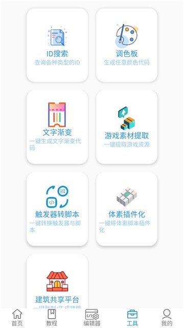 ���㿪���߹�����2026�� v2.4.4 ��׿�� 1